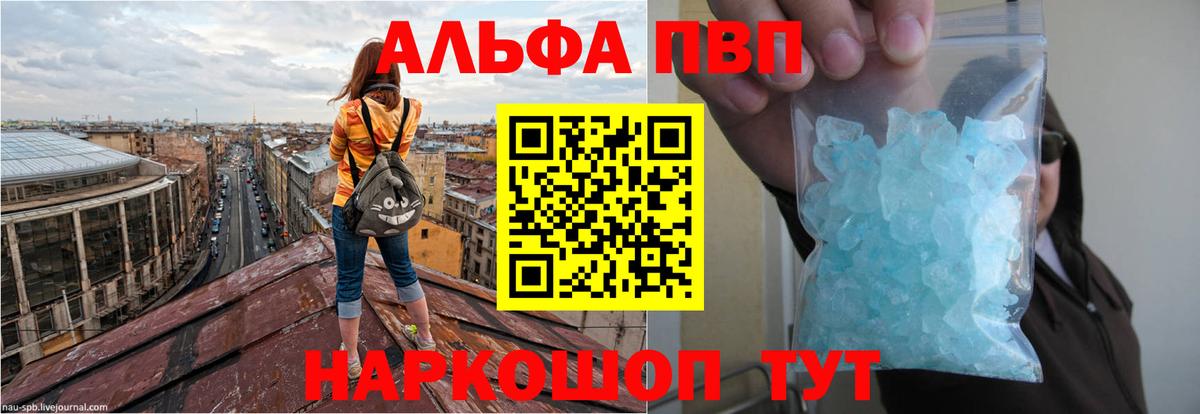 Alpha-PVP VHQ Ревда