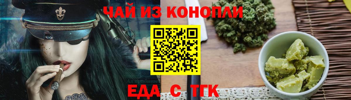 Cannafood марихуана  Вход с VPN  Ревда 