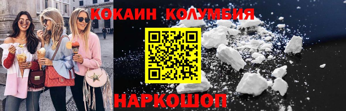Ревда  Кокаин Боливия  как найти закладки  COCAIN Перу  Вход с VPN 