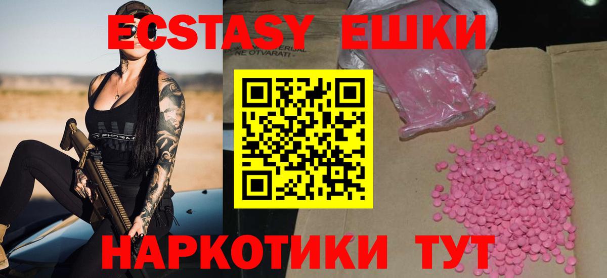 Ревда  ЭКСТАЗИ louis Vuitton  где купить   Вход с VPN 