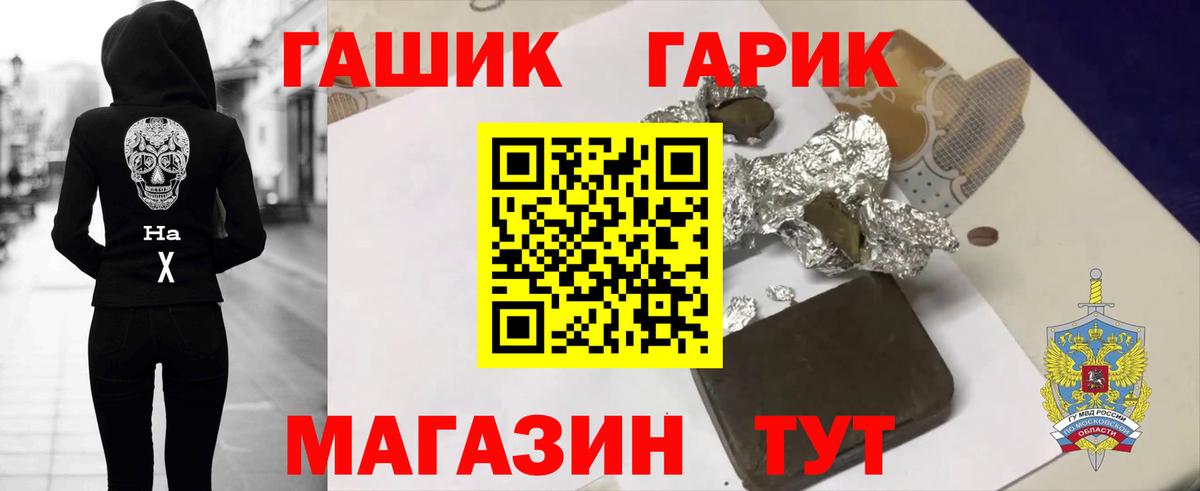 ГАШ гашик  Гашиш  ГАШИШ убойный  Ревда  Вход с VPN 