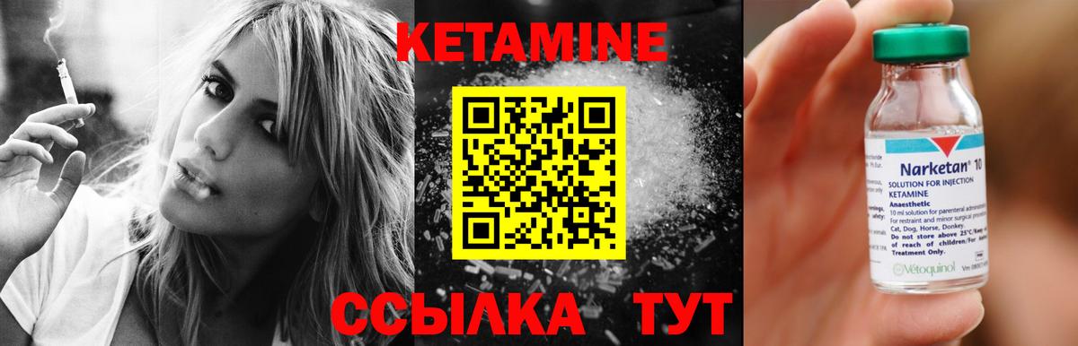 Кетамин VHQ  Вход с VPN  нарко площадка Telegram  Ревда  Кетамин ketamine 