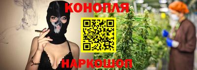 каннабис Пенза