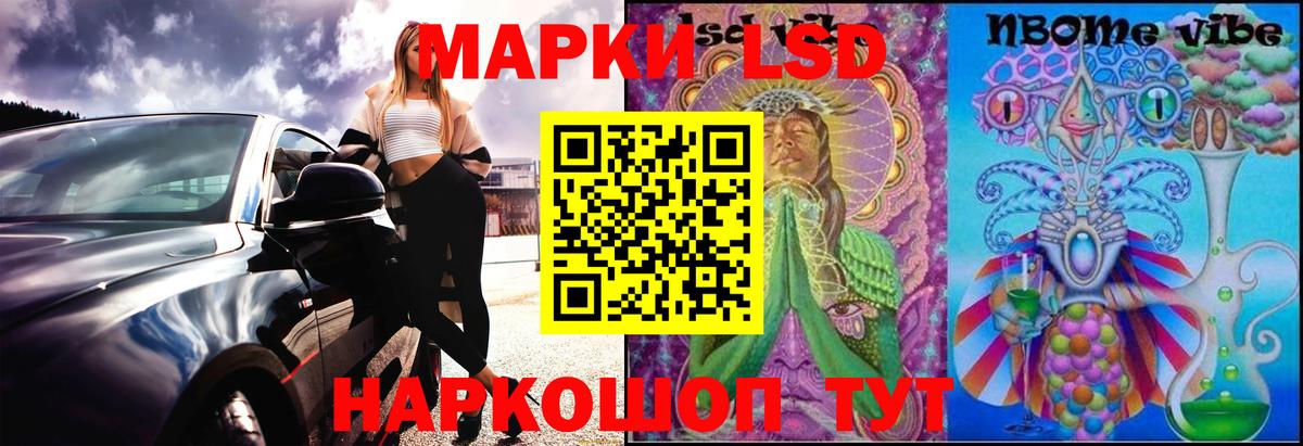 ЛСД экстази  Вход с VPN  Лсд 25 экстази ecstasy  Ревда  LSD-25 экстази ecstasy 