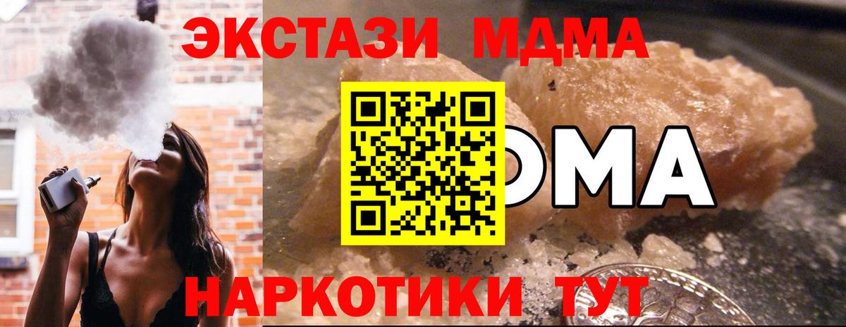 MDMA молли Ревда