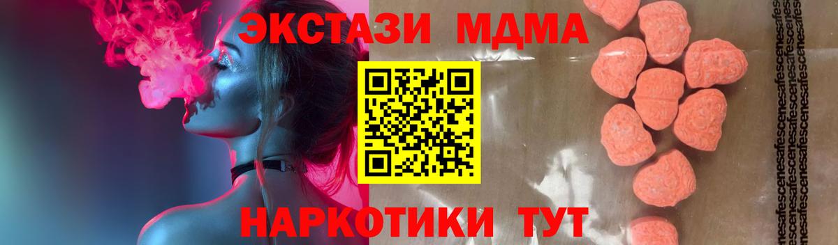 Ревда  MDMA кристаллы  MDMA  Вход с VPN  МДМА crystal 