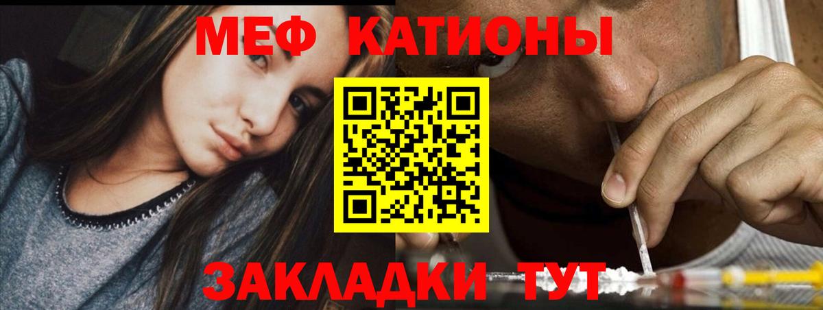 Меф мука Ревда