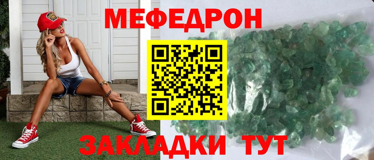 Мефедрон mephedrone  Меф  продажа наркотиков  Ревда  Мефедрон VHQ  Вход с VPN  Мефедрон 