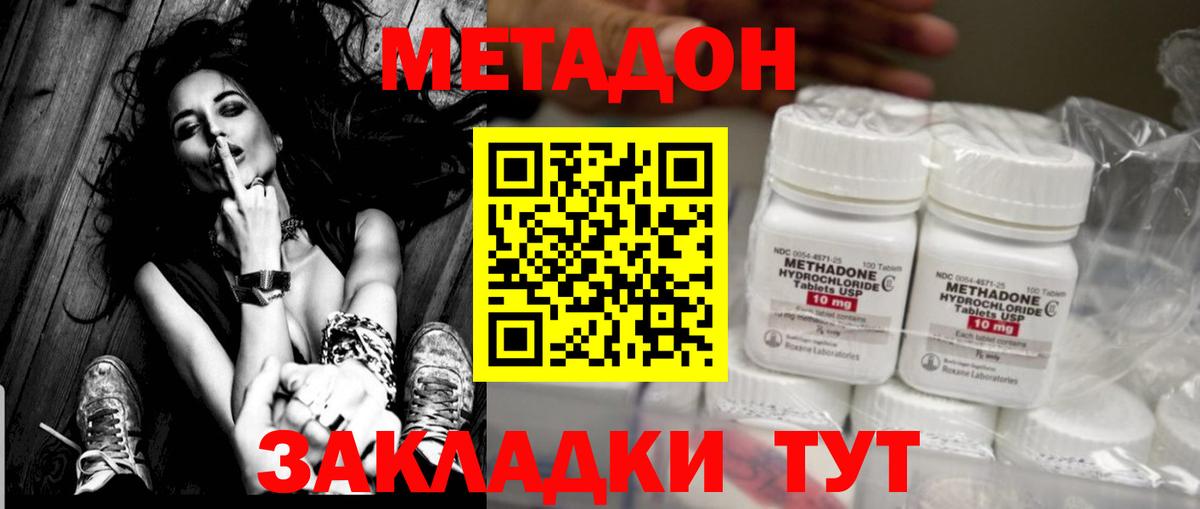 Ревда  Метадон белоснежный  Метадон кристалл  OMG маркетплейс  Вход с VPN 