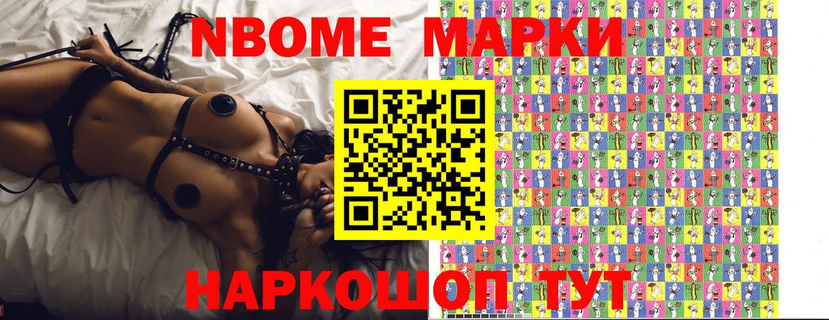 Ревда  Марки 25I-NBOMe 1,8мг  Вход с VPN 