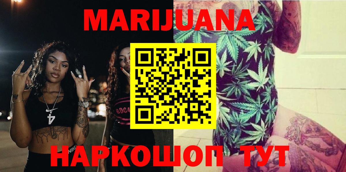 Бошки Шишки VHQ  Вход с VPN  МАРИХУАНА тримм  Бошки марихуана SATIVA & INDICA  Ревда 